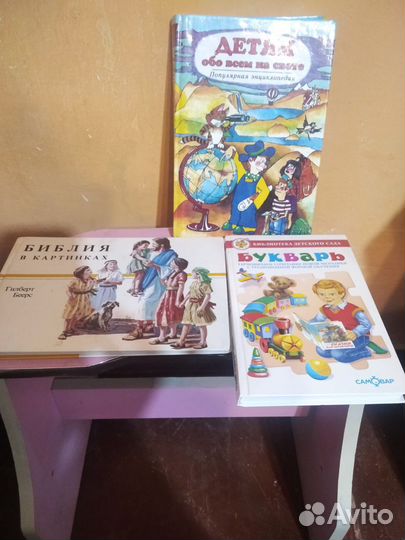 Детские книги