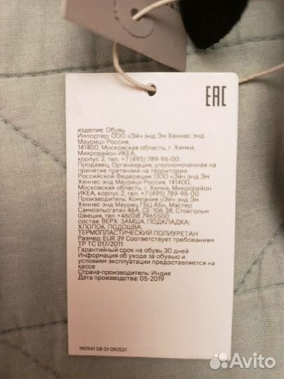 Ботильоны женские 39 размер H&M