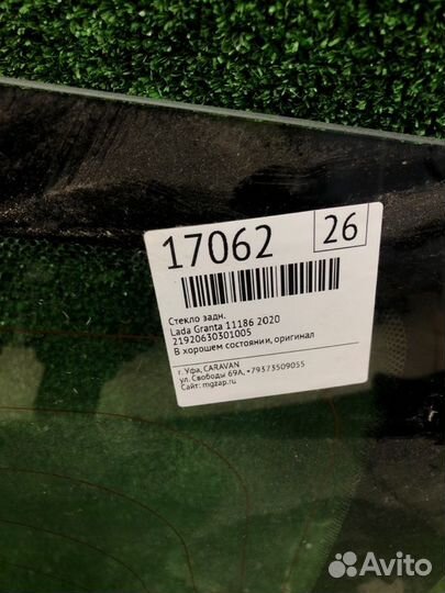 Стекло двери заднее LADA Granta 11186 2020