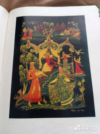 Русские сказки Афанасьева 1979 г. СССР