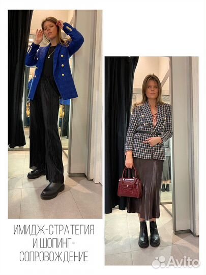 Стилист-имиджмейкер