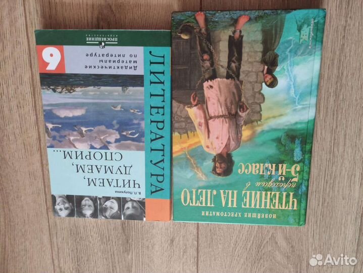 Учебная литература для школьников