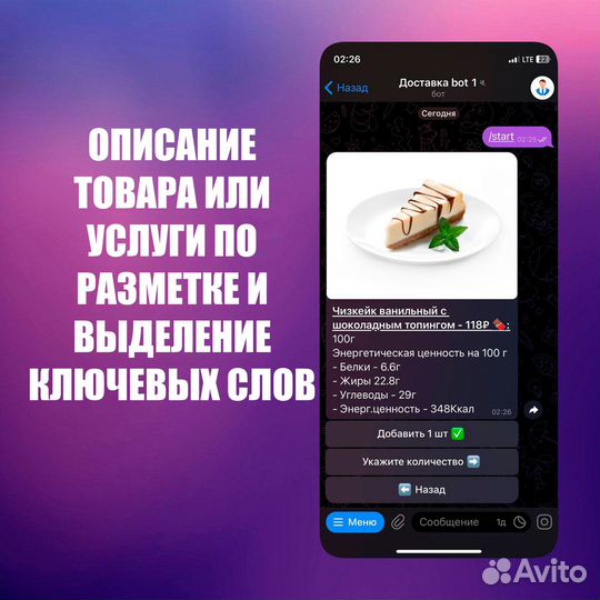 Чат bot для telegram / Разработка telegram bot'oв