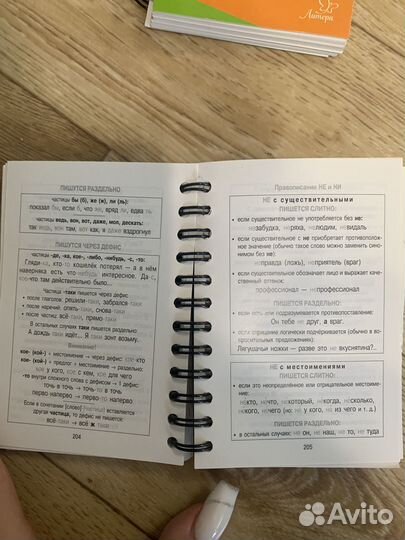 Справочник по русскому языку