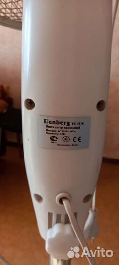 Вентилятор напольный