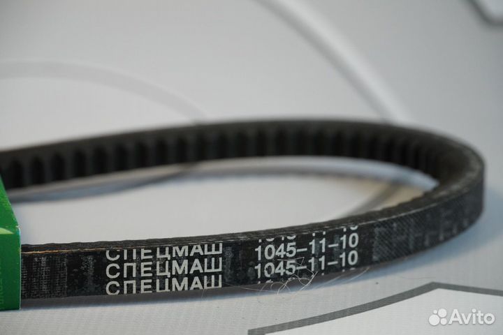 Ремень 1045х11х10 мм зубчатый