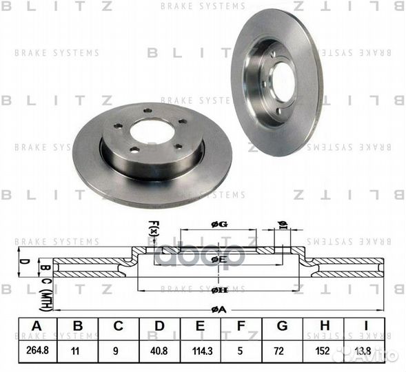 Диск тормозной зад BS0204 Blitz