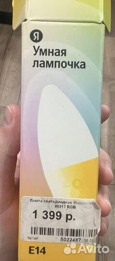 Лампа RGB Алиса Е27 Е14