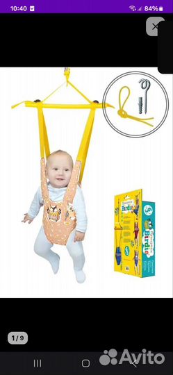 Прыгунки детские