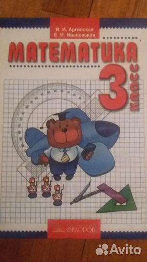 Учебники и рабочие тетради для начальной школы