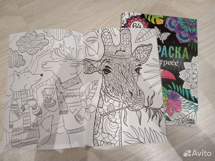 Раскраска антистресс