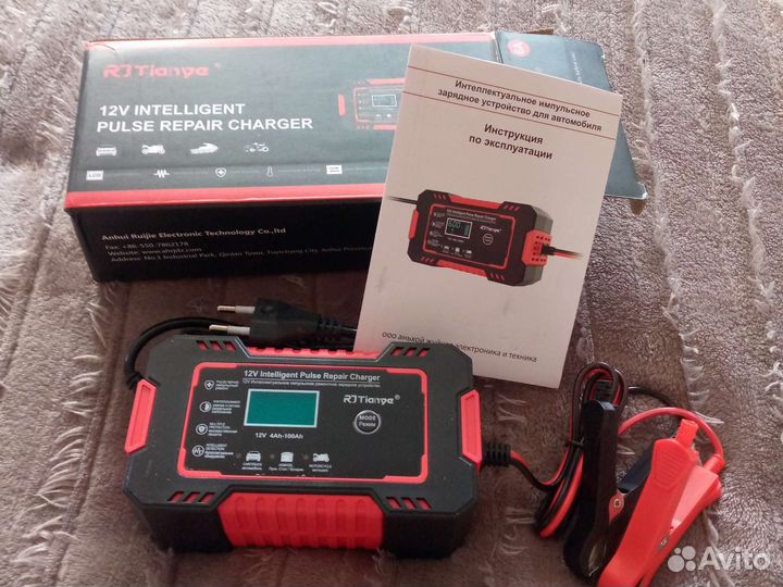 Зарядное устройство