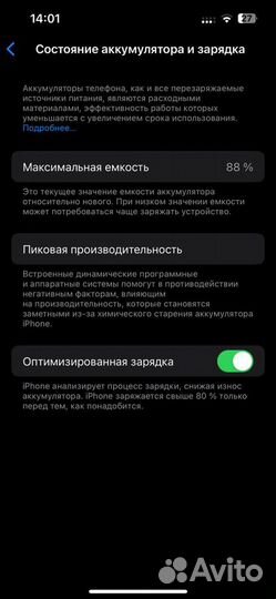 iPhone 14, 128 ГБ