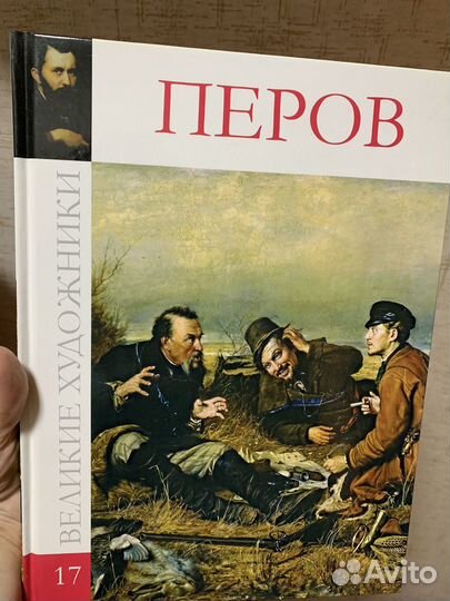 Великие художники, серия книг