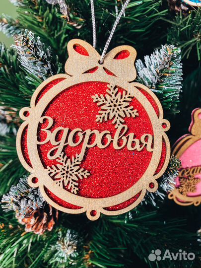 Ёлочные игрушки с пожеланиями, именные шары