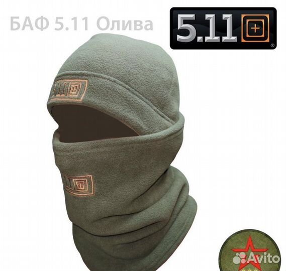 Шапка балаклава из флиса (снуд, бафф)