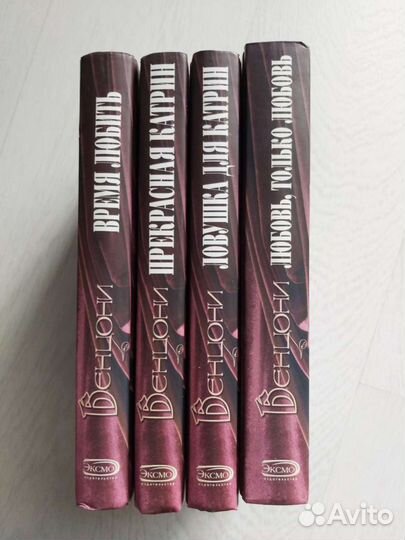 Коллекция романов Жюльетты Бенцони