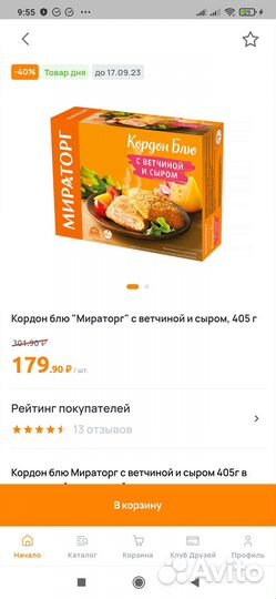 Дикси карта Max скидка