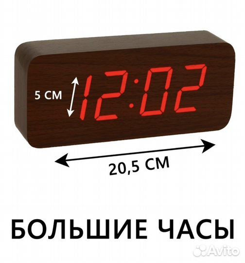 Электронные часы под дерево