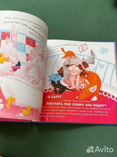 Книга Самокат «Что делают мама и папа»