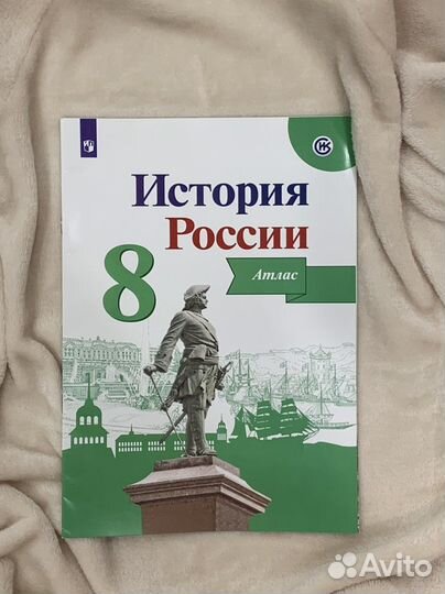 Атласы по истории