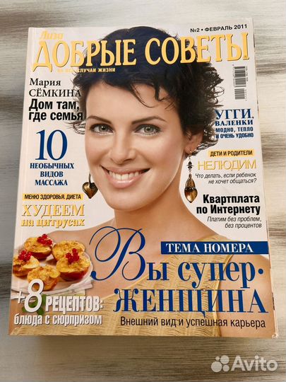 Журналы Добрые Советы