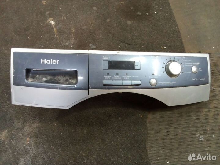 Приборная панель хаер