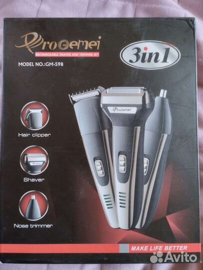 Триммер для бороды