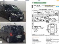 Honda Freed Б/П по РФ в аренду с выкупом