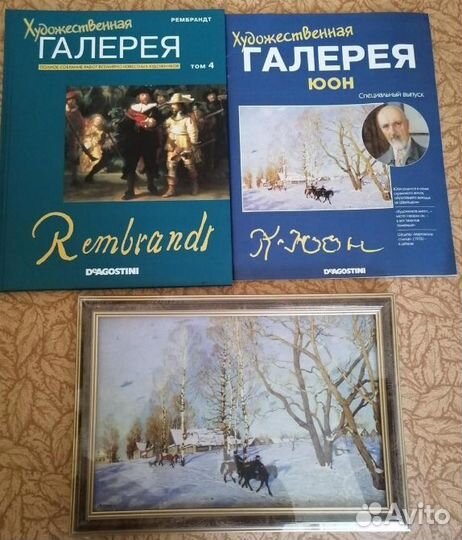 Художественная галерея деагостини книга Рембрандт
