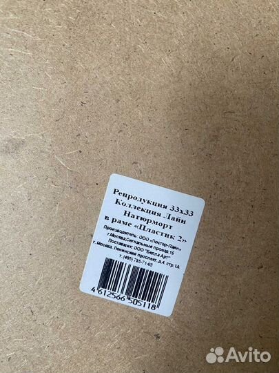 Картина репродукция