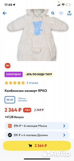 Детский комбинезон