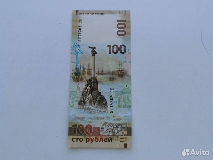 Купюра Крым 2015