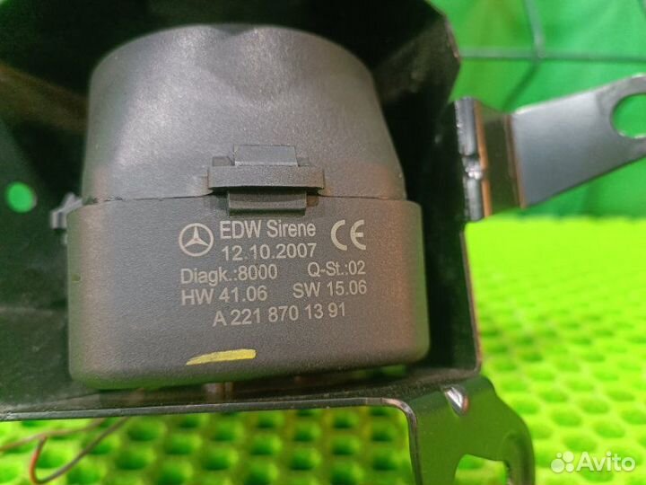 Сирена сигнализации Mercedes-Benz S W221 M273
