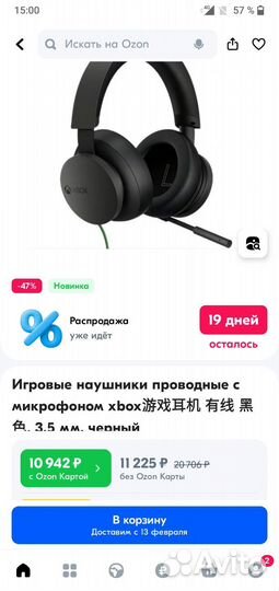 Наушники игровые для приставки и пк xbox headset