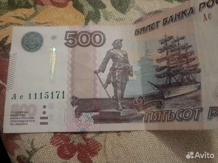 Купюры с красивыми номерами