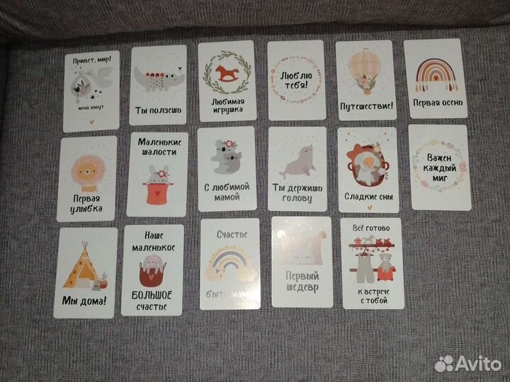 Карточки для фотосессии малыша