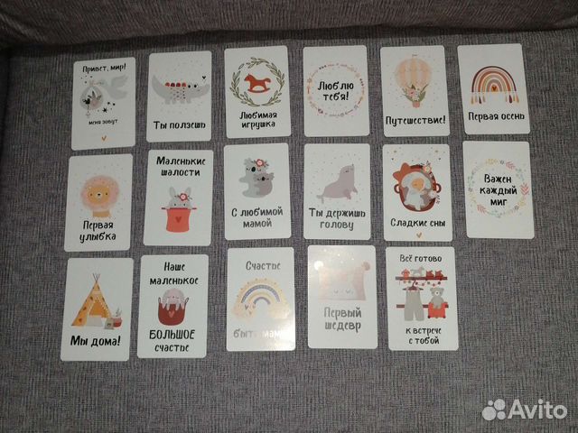 Карточки для фотосессии малыша