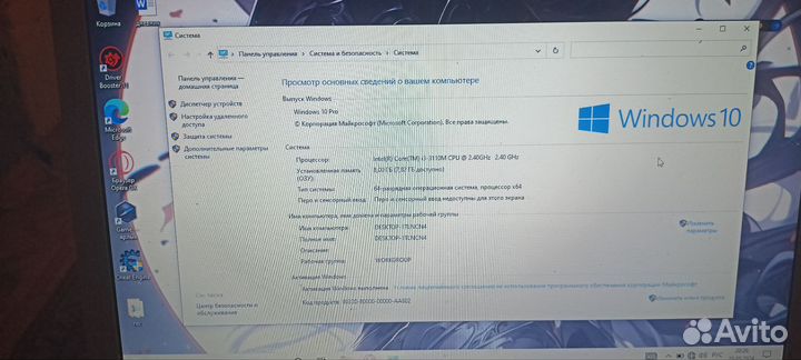 Ноутбук packard bell