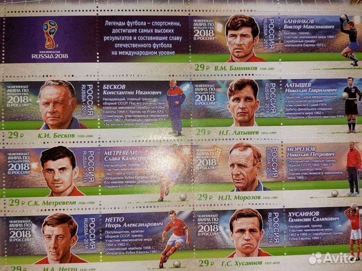 Почтовые марки россии в листах