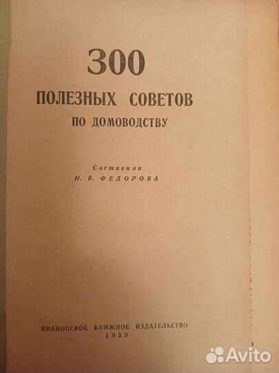 Книги по хозяйству и здоровью. СССР