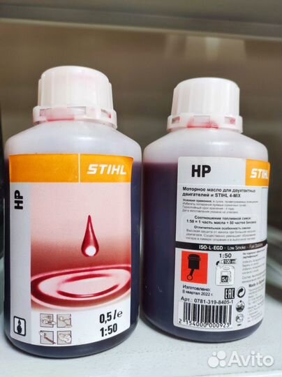 Масло Stihl 2T, 0.5л