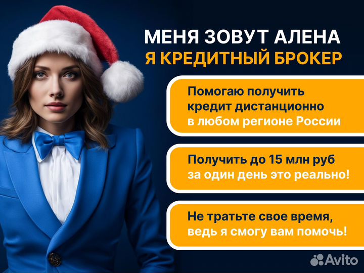 Кредит для ООО и ИП / кредиты для бизнеса