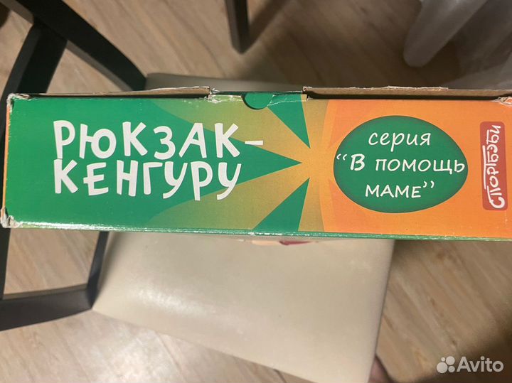 Эргорюкзак кенгуру