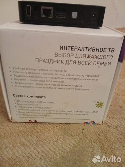 Интерактивное тв