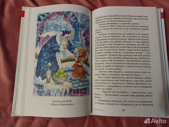 Детская книга Хрестоматия 2 класс чтение рассказы