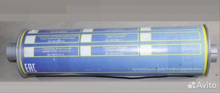 Глушитель газель