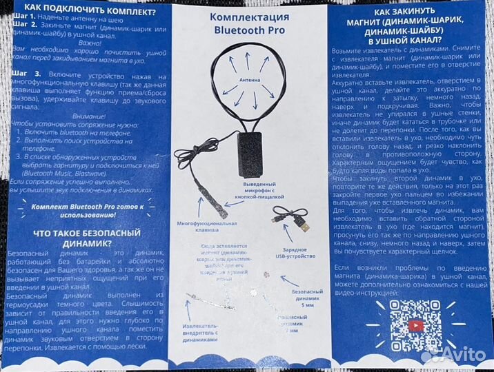 Аренда Микронаушник bluetooth