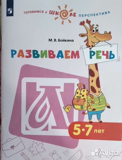 Учебная литература для логопеда