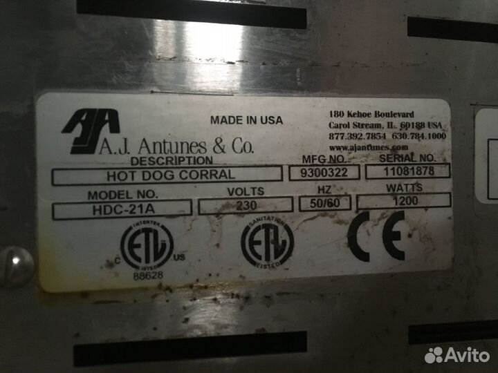 Гриль для сосисок RoundUp HDC-21A